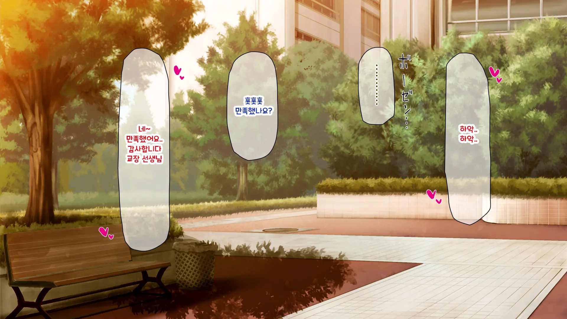 Shuu Ni Ichido No Zenkou Saimin ~Gakuen No Joshi Wa Kouchou Sensei No Chinpo Dorei~ | 일주일에 한 번 전교 최면 ~학교의 여자는 교장의 자지 노예~